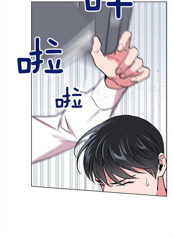 《红色糖果》第101话 没有资格 第20页