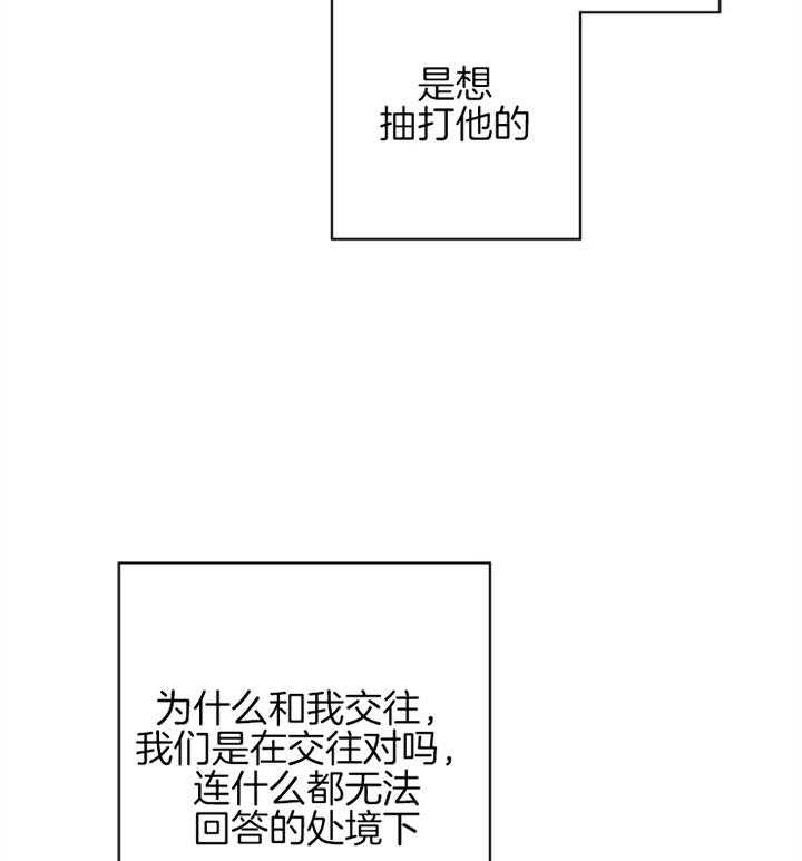 《红色糖果》第101话 没有资格 第25页