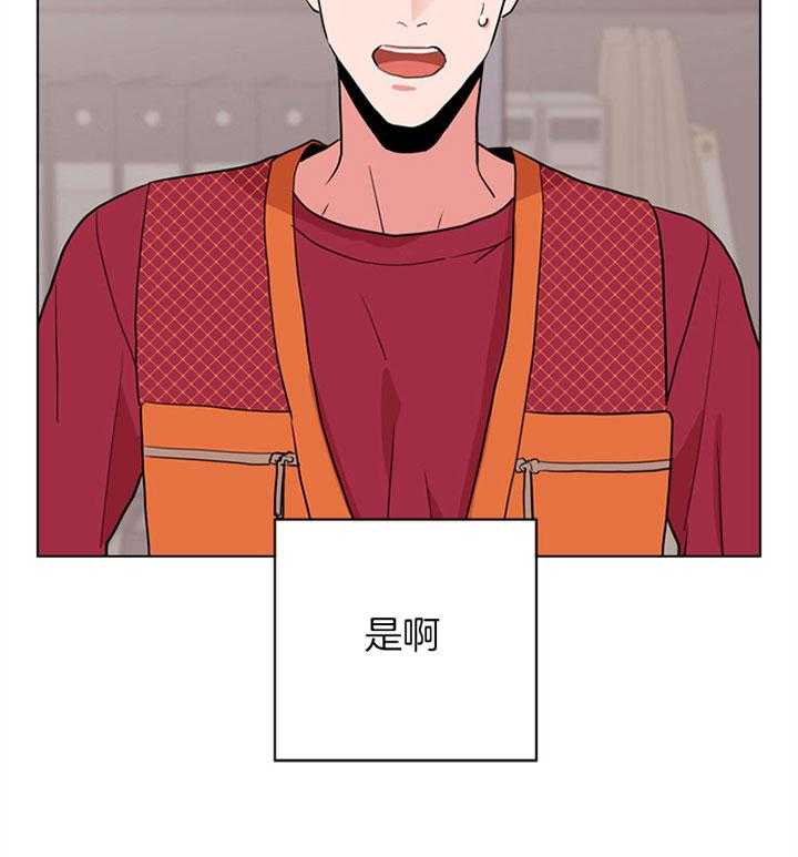《红色糖果》第101话 没有资格 第28页