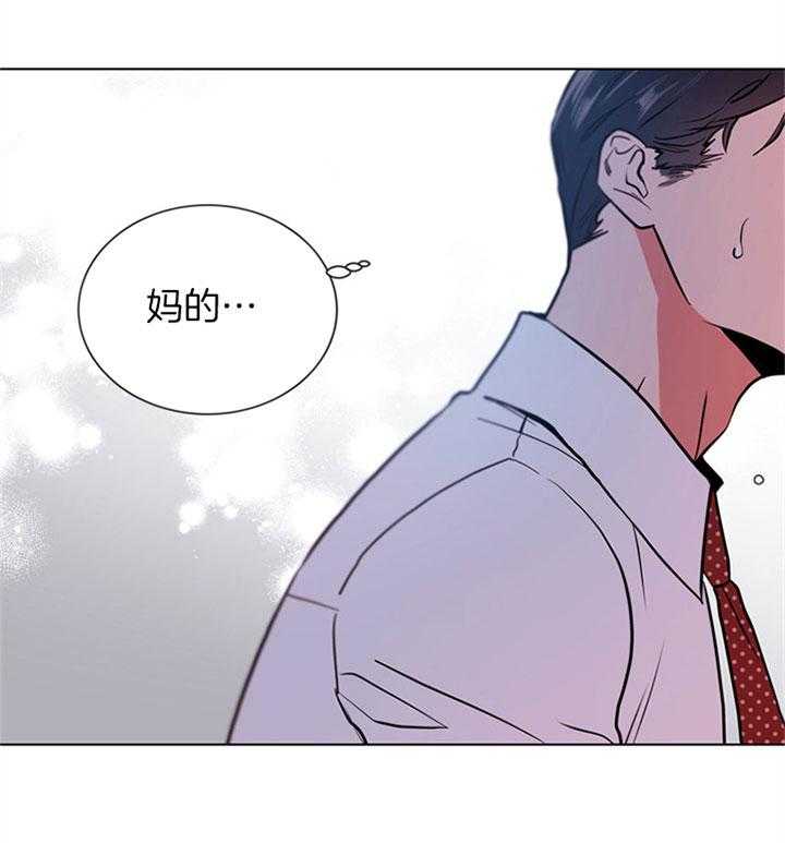 《红色糖果》第101话 没有资格 第31页