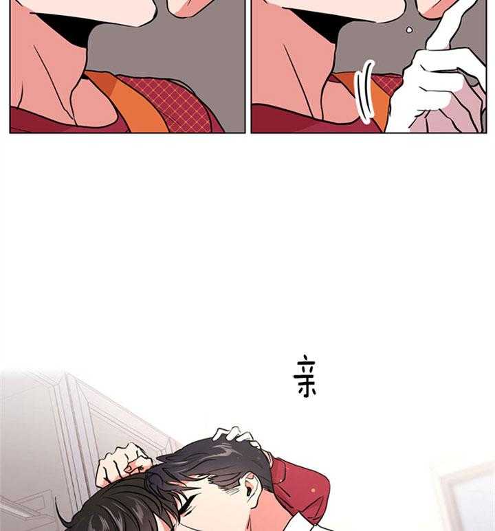 《红色糖果》第101话 没有资格 第33页