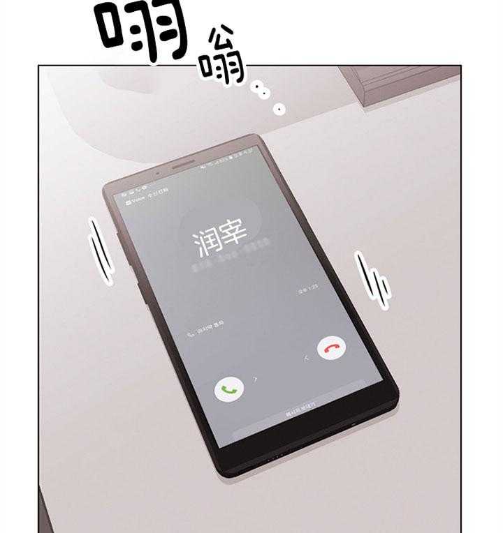 《红色糖果》第102话 比我重要吗 第24页