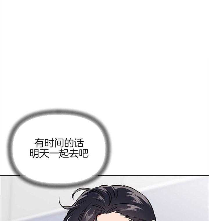 《红色糖果》第102话 比我重要吗 第26页