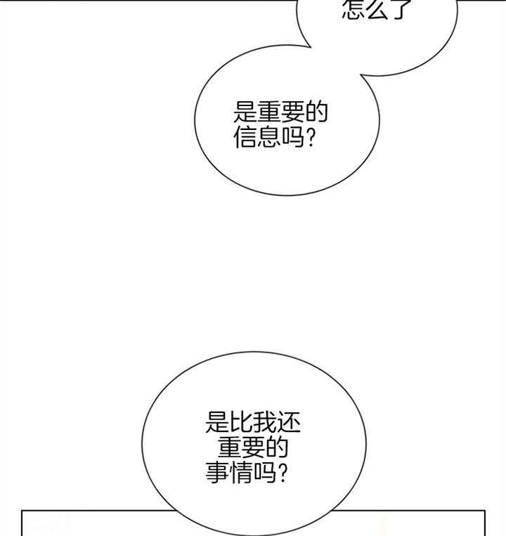 《红色糖果》第102话 比我重要吗 第30页