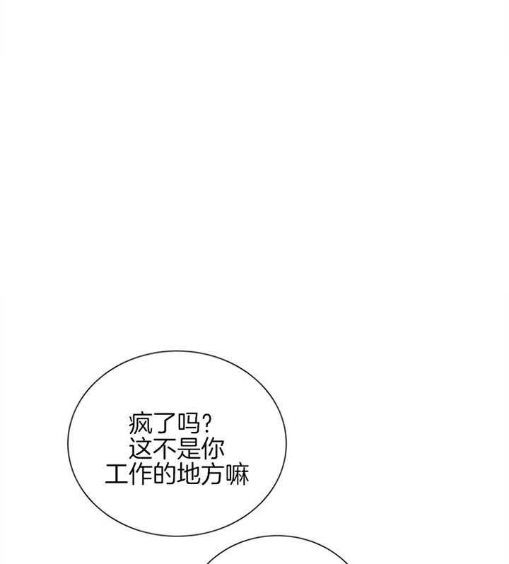 《红色糖果》第102话 比我重要吗 第6页