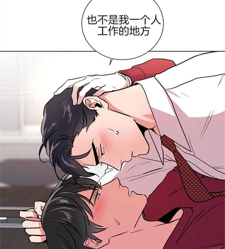 《红色糖果》第102话 比我重要吗 第7页