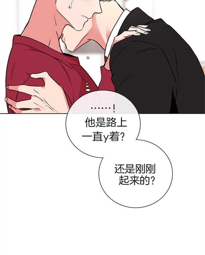 《红色糖果》第103话 睡不着 第12页