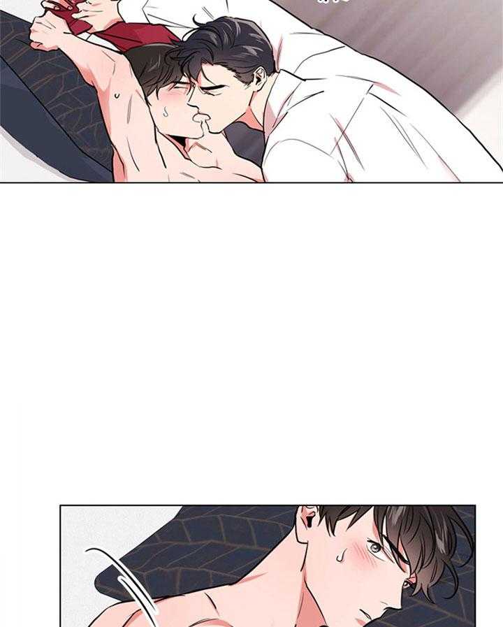 《红色糖果》第103话 睡不着 第16页