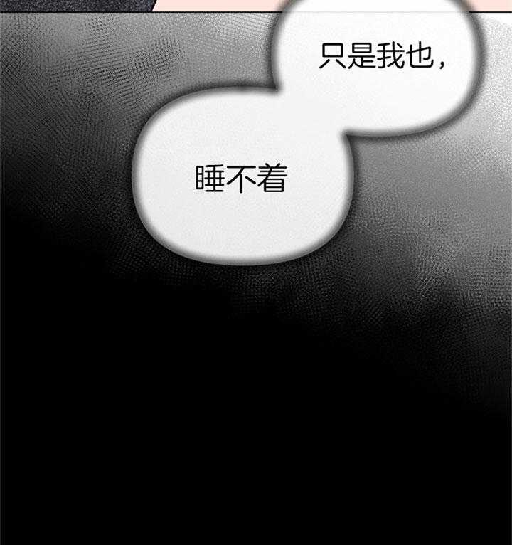 《红色糖果》第103话 睡不着 第23页