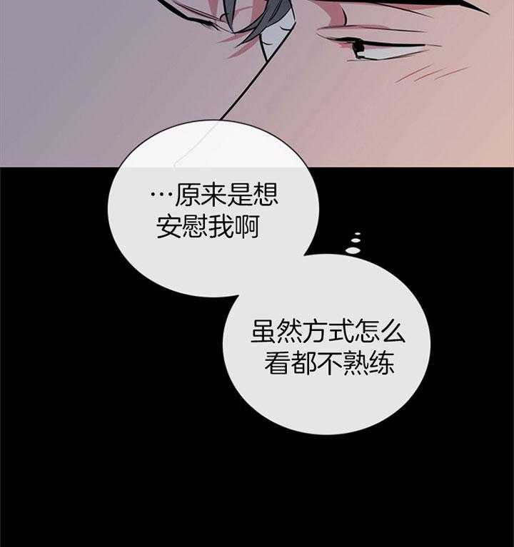 《红色糖果》第103话 睡不着 第28页