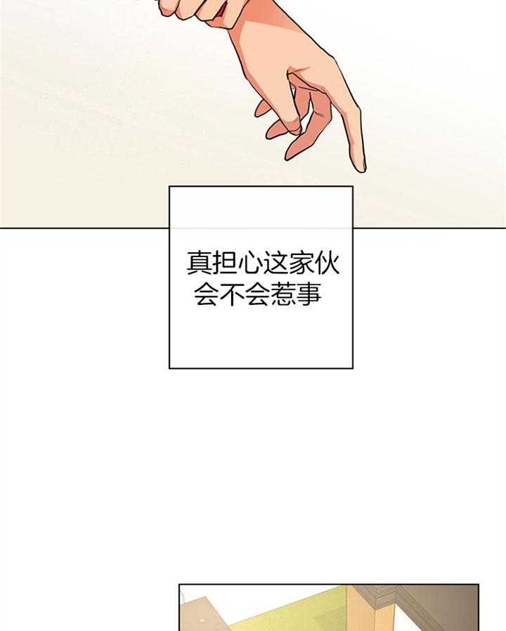 《红色糖果》第103话 睡不着 第2页