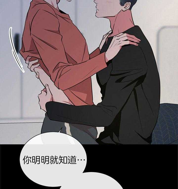 《红色糖果》第103话 睡不着 第31页