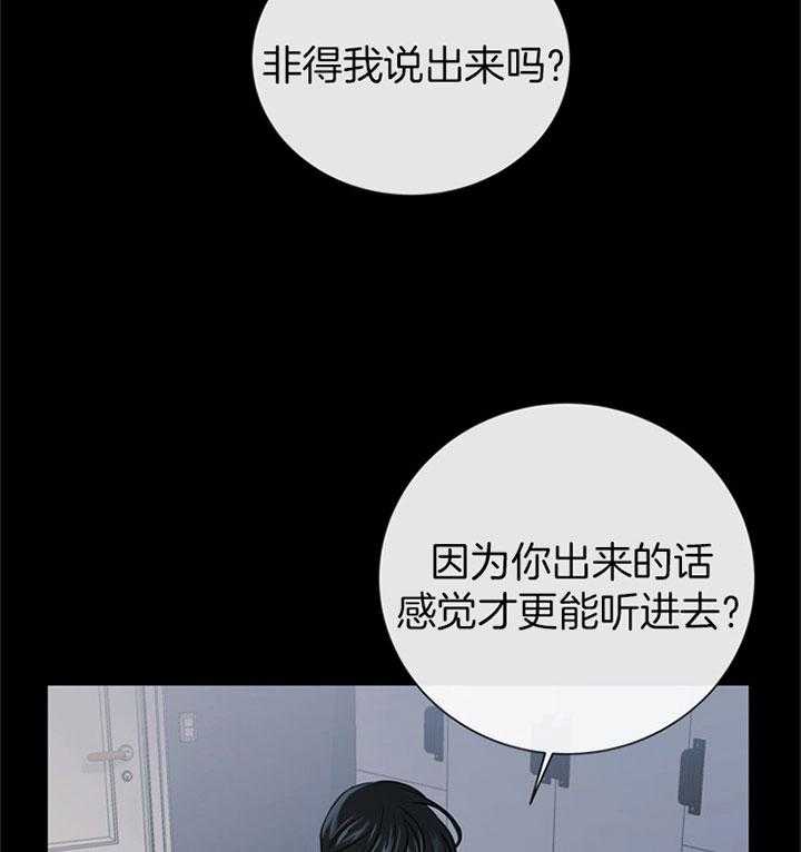 《红色糖果》第103话 睡不着 第32页