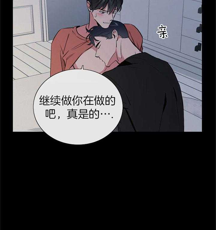 《红色糖果》第103话 睡不着 第33页