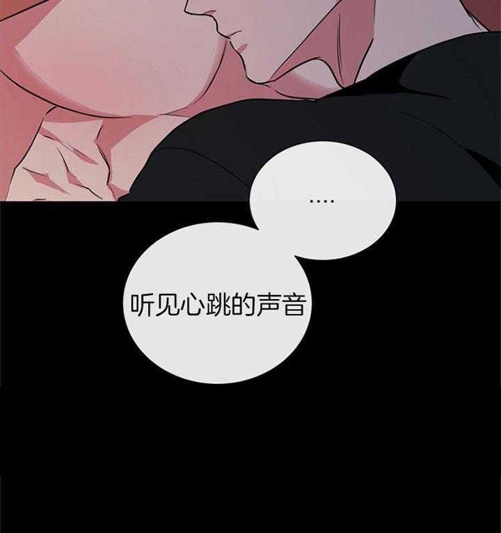 《红色糖果》第103话 睡不着 第35页
