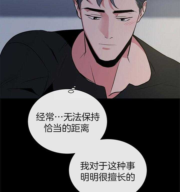《红色糖果》第103话 睡不着 第39页