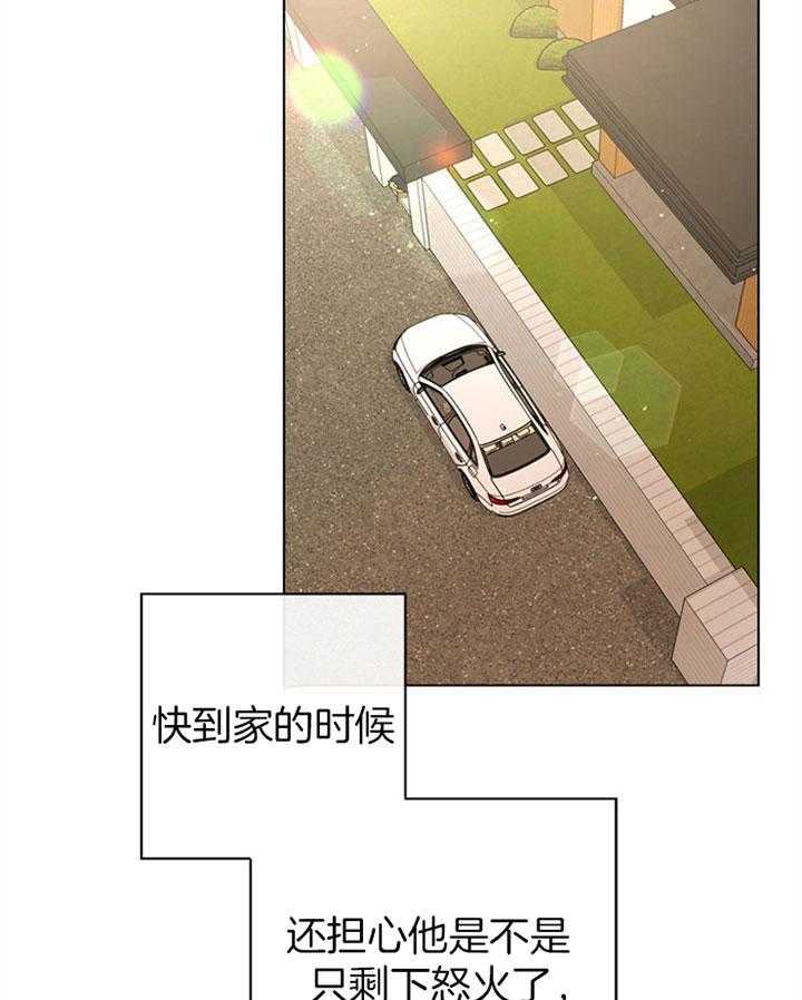《红色糖果》第103话 睡不着 第3页