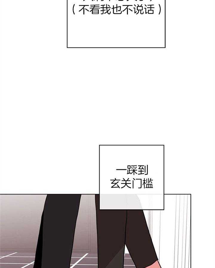 《红色糖果》第103话 睡不着 第4页