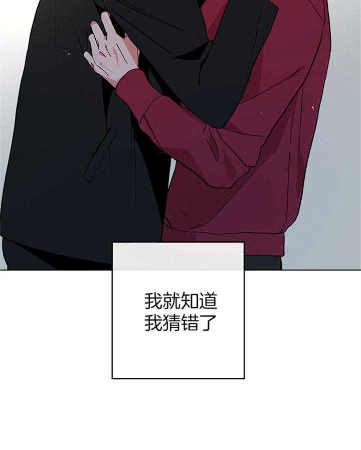 《红色糖果》第103话 睡不着 第6页