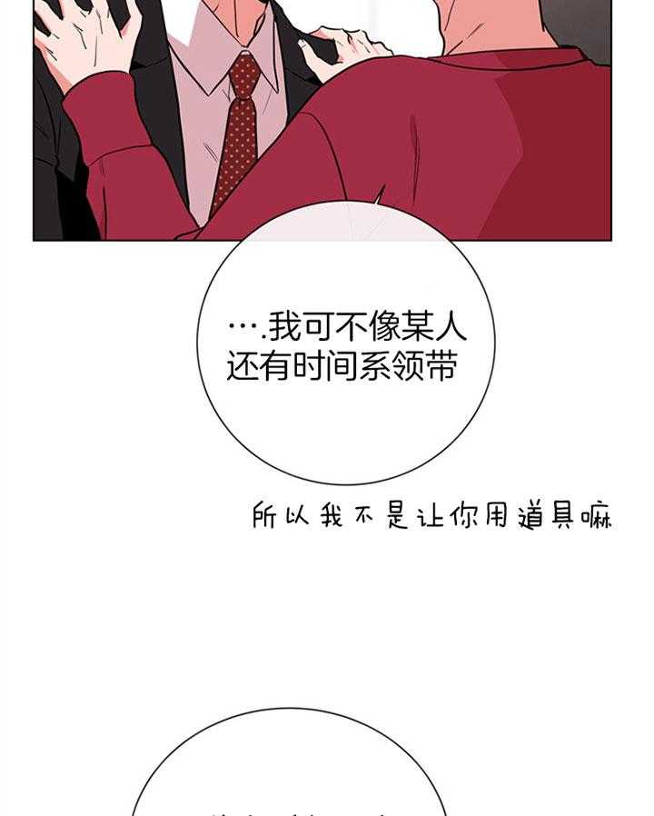 《红色糖果》第103话 睡不着 第9页