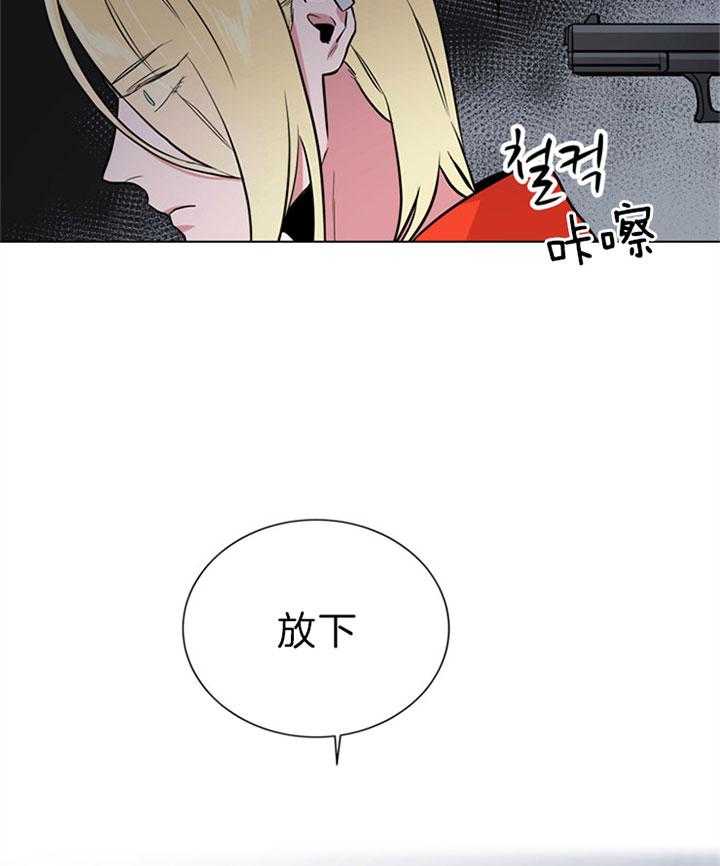 《红色糖果》第105话 内奸 第12页