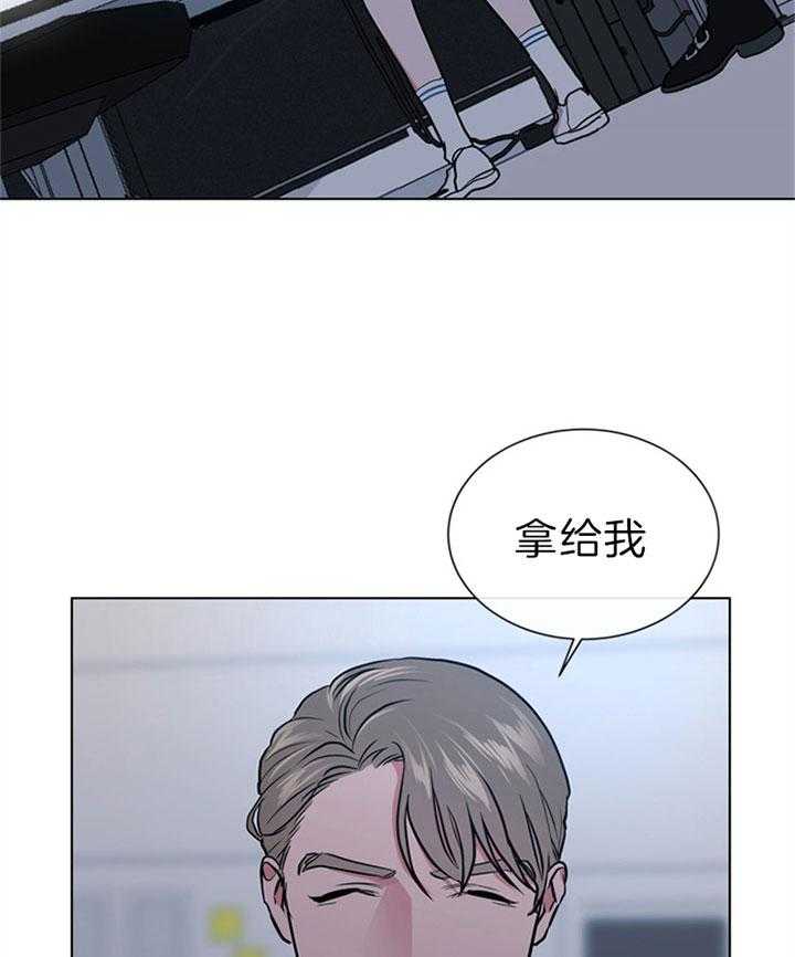 《红色糖果》第105话 内奸 第14页