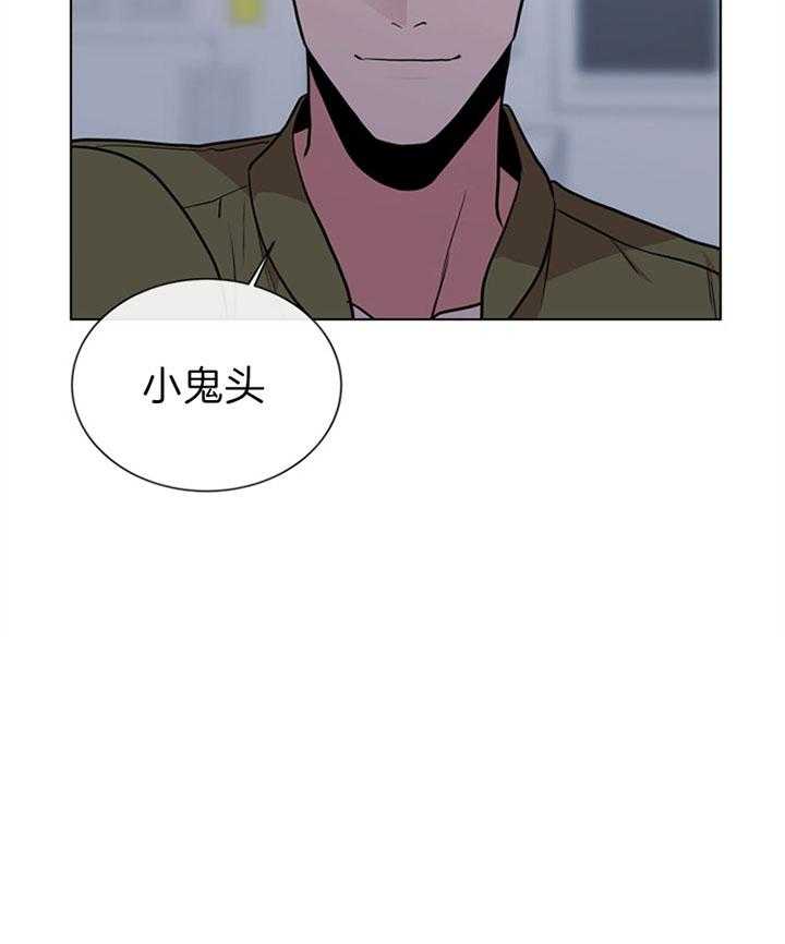 《红色糖果》第105话 内奸 第15页