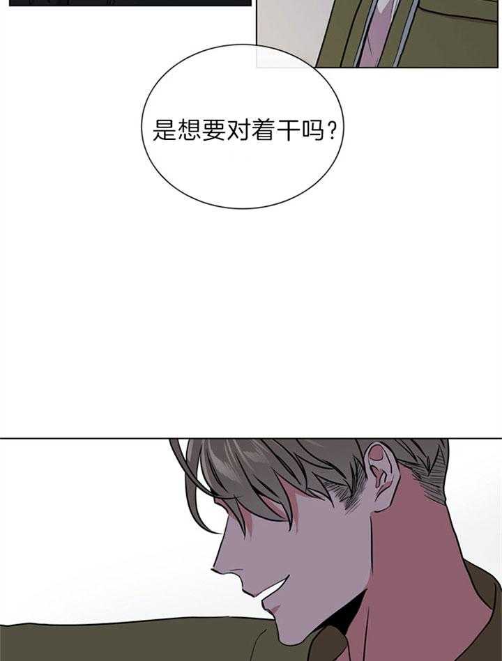 《红色糖果》第105话 内奸 第22页