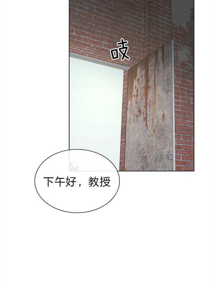 《红色糖果》第105话 内奸 第28页