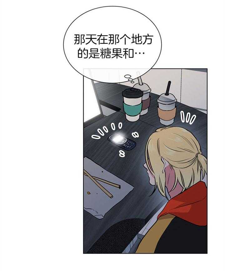 《红色糖果》第105话 内奸 第6页