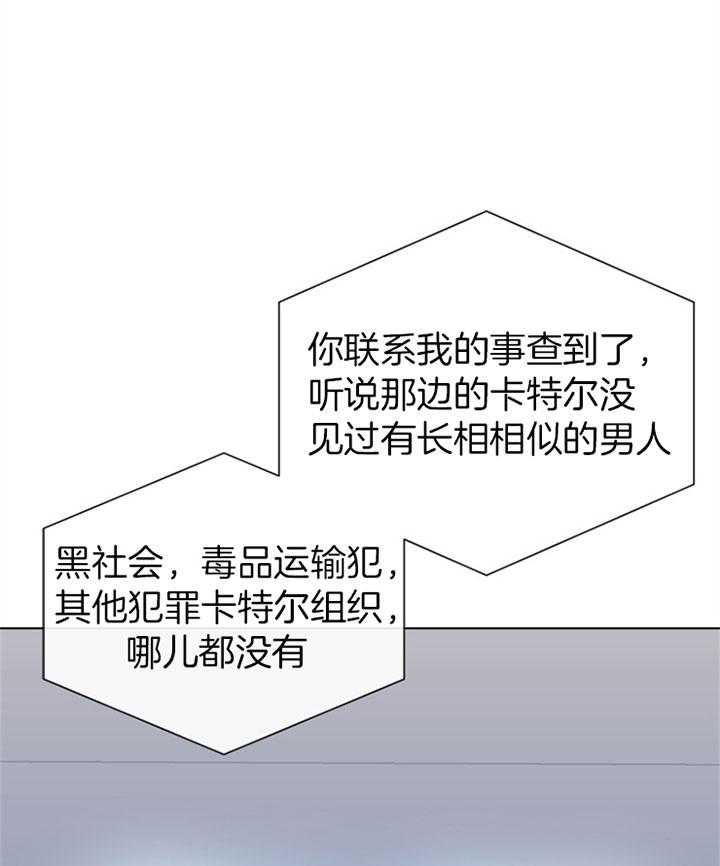《红色糖果》第105话 内奸 第7页