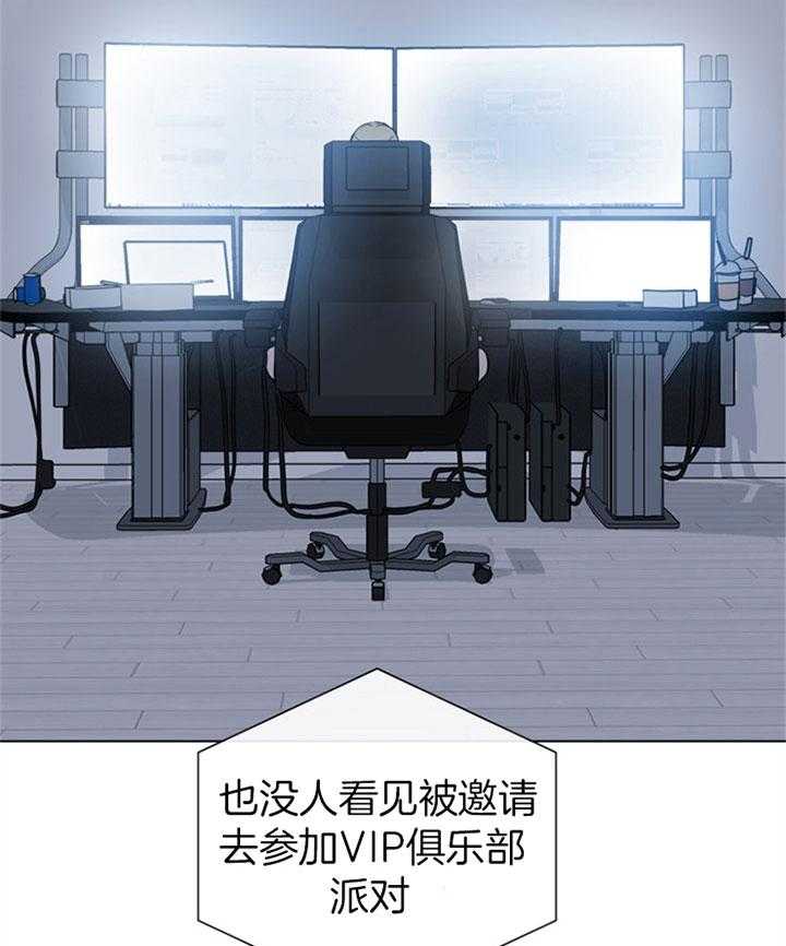《红色糖果》第105话 内奸 第8页
