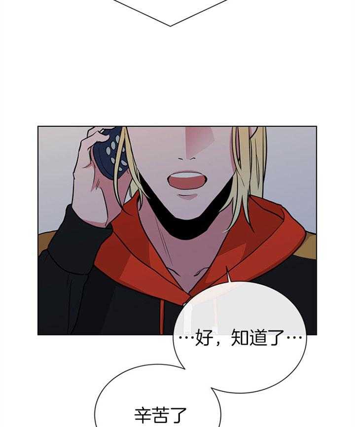 《红色糖果》第105话 内奸 第9页