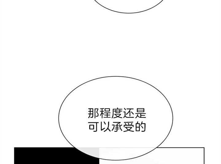 《红色糖果》第107话 岔口 第12页
