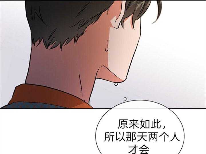 《红色糖果》第107话 岔口 第15页
