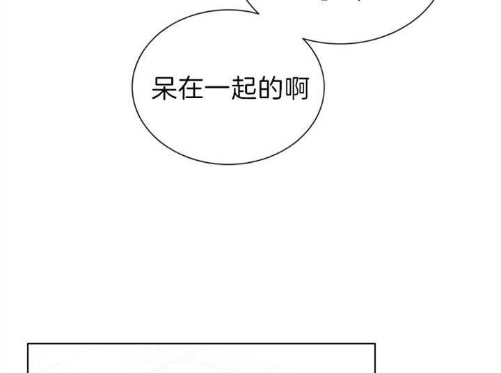 《红色糖果》第107话 岔口 第16页