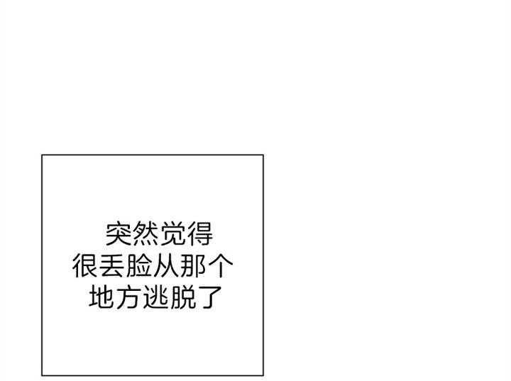 《红色糖果》第107话 岔口 第20页