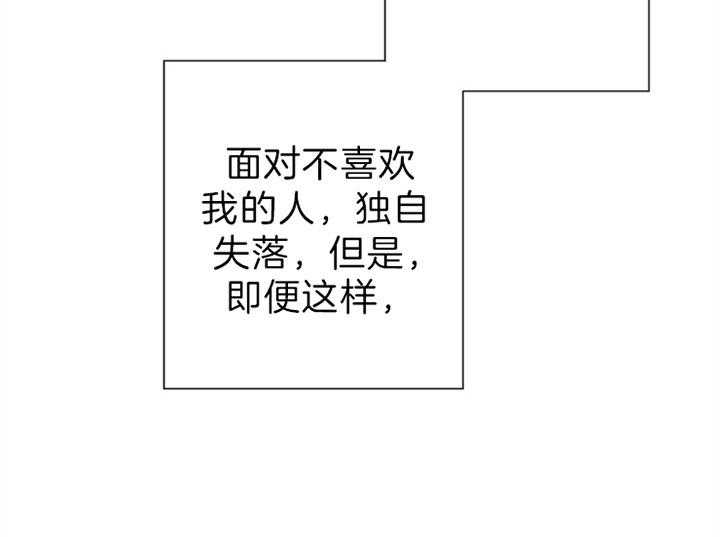 《红色糖果》第107话 岔口 第23页