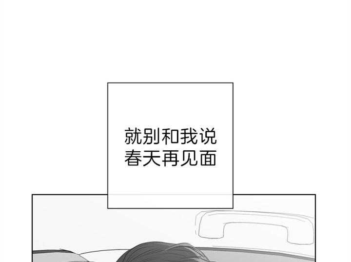 《红色糖果》第107话 岔口 第24页