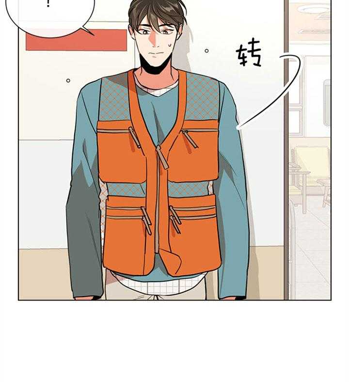 《红色糖果》第107话 岔口 第2页