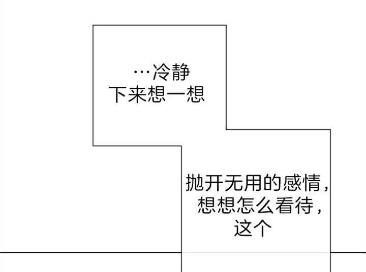 《红色糖果》第107话 岔口 第35页