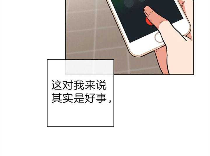 《红色糖果》第107话 岔口 第38页