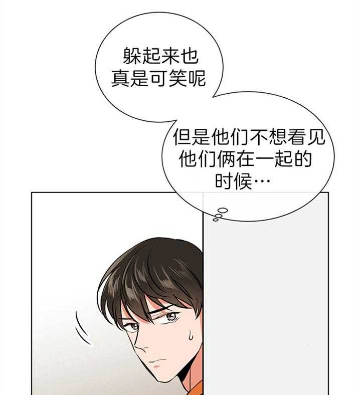 《红色糖果》第107话 岔口 第3页