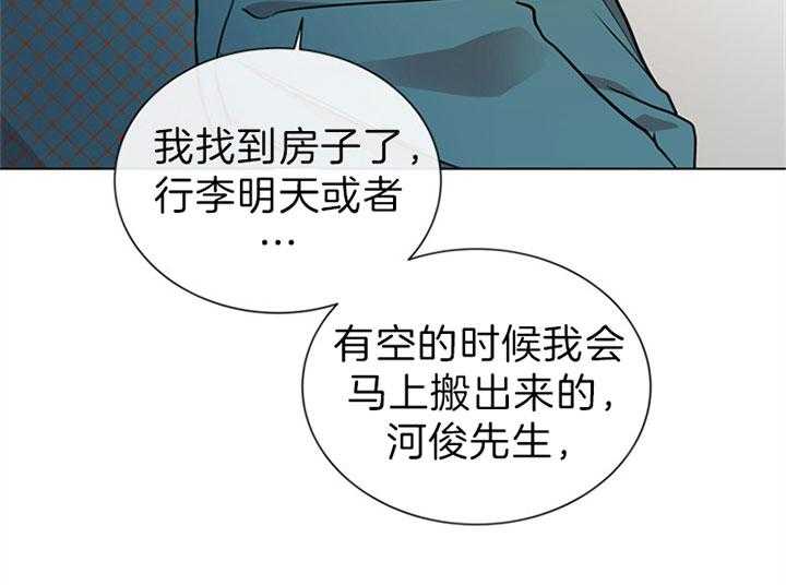 《红色糖果》第107话 岔口 第41页