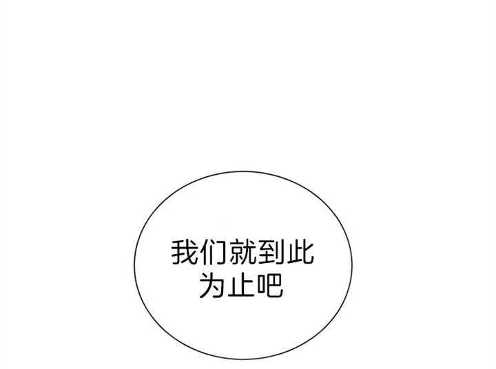 《红色糖果》第107话 岔口 第42页