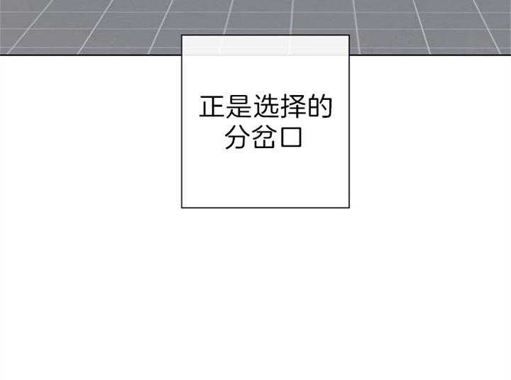 《红色糖果》第107话 岔口 第45页