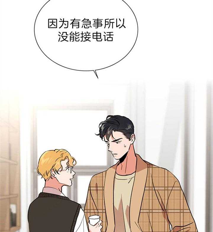 《红色糖果》第107话 岔口 第5页