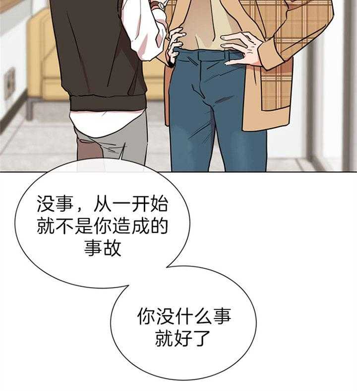 《红色糖果》第107话 岔口 第6页