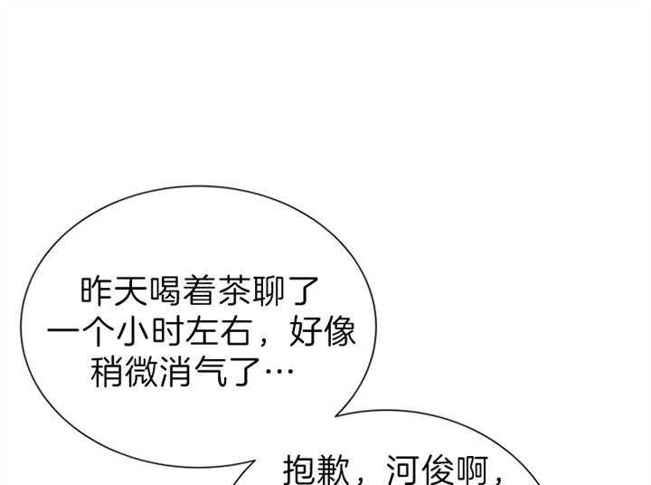 《红色糖果》第107话 岔口 第7页