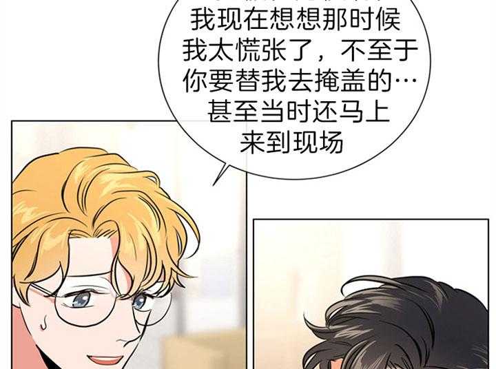 《红色糖果》第107话 岔口 第8页